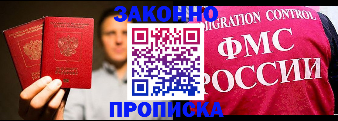 временная регистрация собственник в Красновишерске