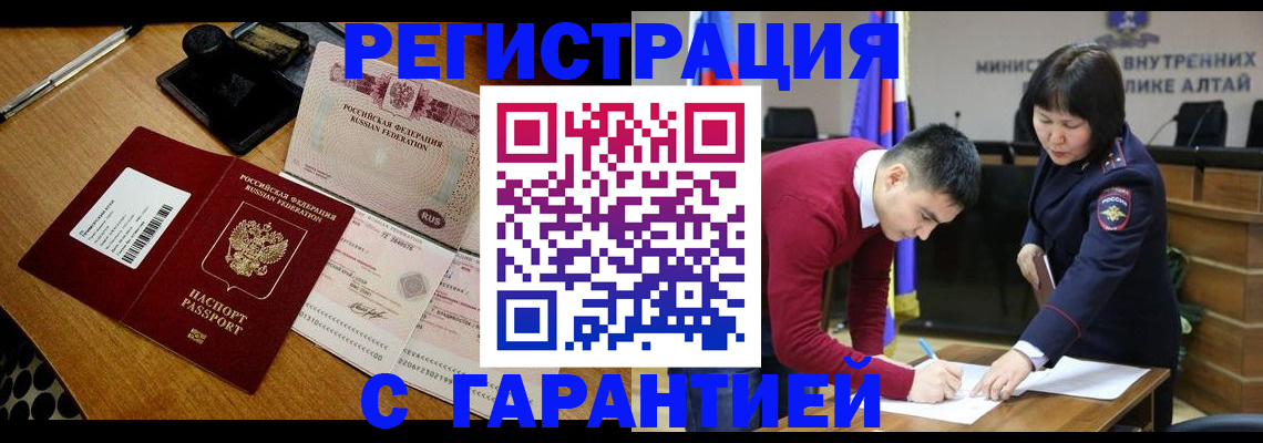 временная регистрация 2025 в Красновишерске